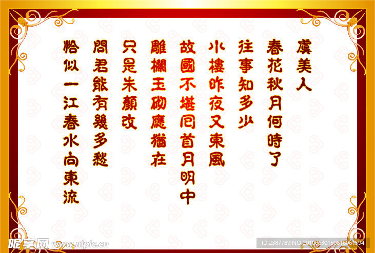 金属感框架 CDR格式
