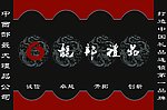 龙邦礼品