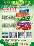 小叮当牙科通版