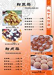 菜谱
