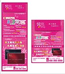 宝岛眼镜X展架