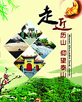 千佛山道旗设计