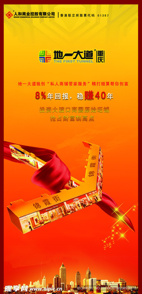 商业DM单 箭头