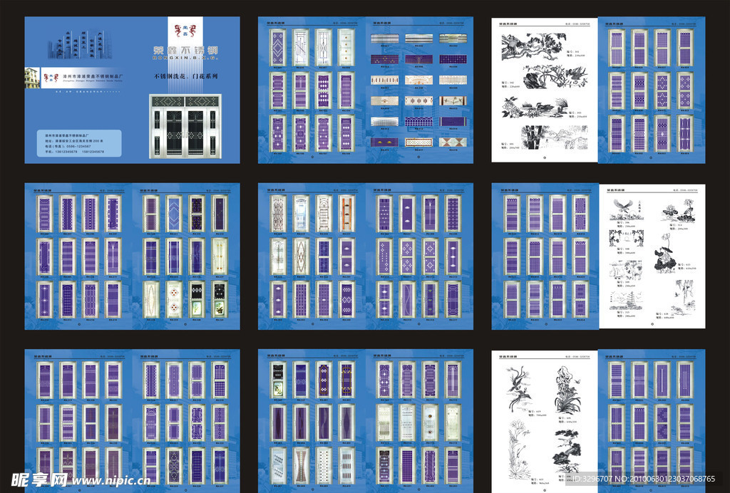 不锈钢门画册 不锈钢门 建筑 画册封面
