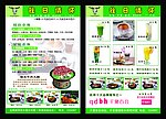 牛排 果汁 饮料 DM宣传单