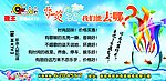 夏日清爽背景