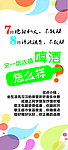 时尚海报