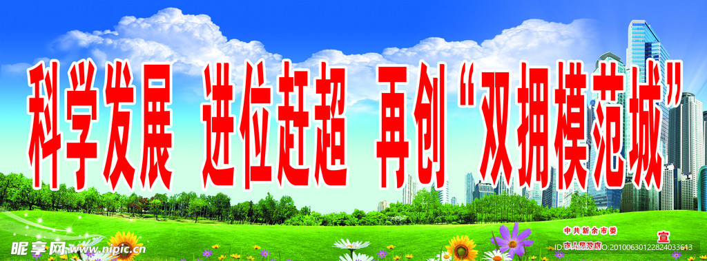 蓝天草地