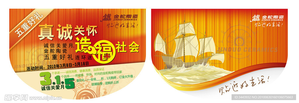 促销吊旗宣传