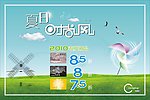 2010夏日·时尚风模板