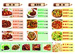 菜谱菜单