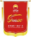 挂旗（锦旗与背景合层）