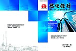 封皮