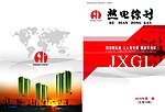 电厂封皮