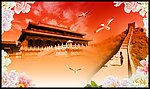 盛世中华