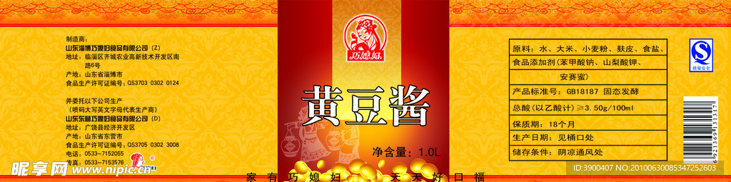 标贴