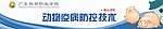 学校精品课程网页横幅