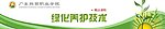 学校精品课程网页横幅