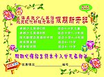 双向外语学校