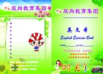 双向外语学校