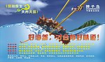 獐子岛海报