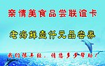 联谊卡