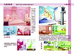 墙体彩绘 室内装修