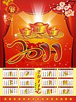 2011年日历 挂历