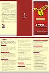 密码