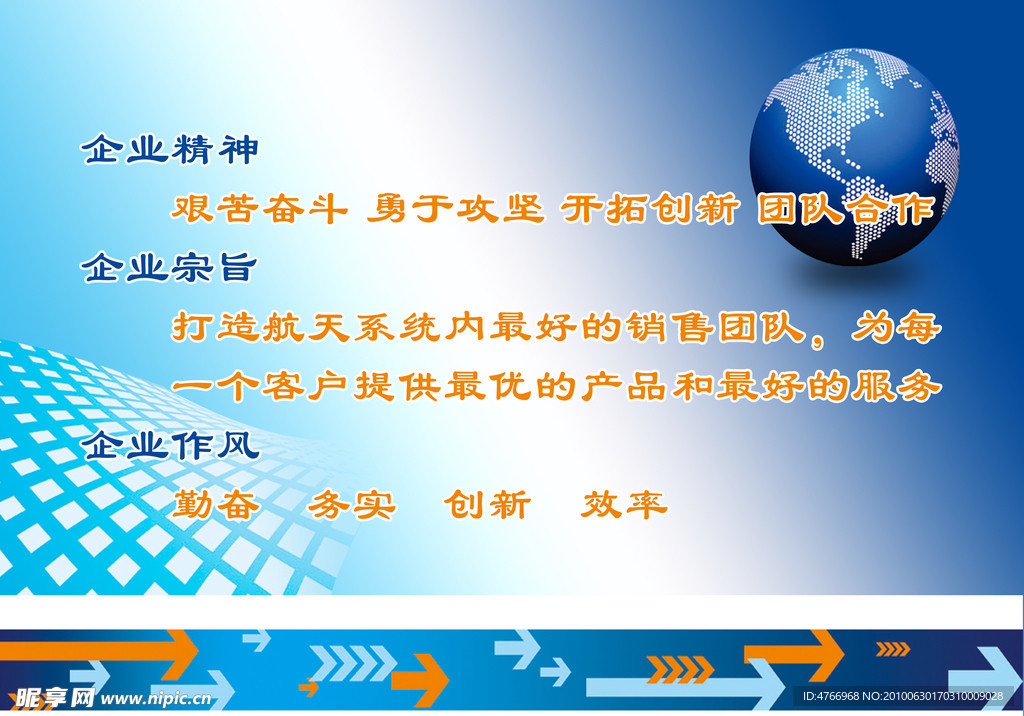 企业口号
