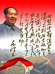 毛泽东诗