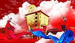 鼎盛时代