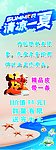 夏日回赠