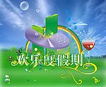 艺术字