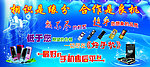 手机宣传板