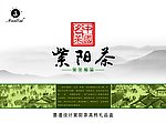 紫阳茶包装正面