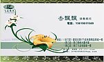 名人效应