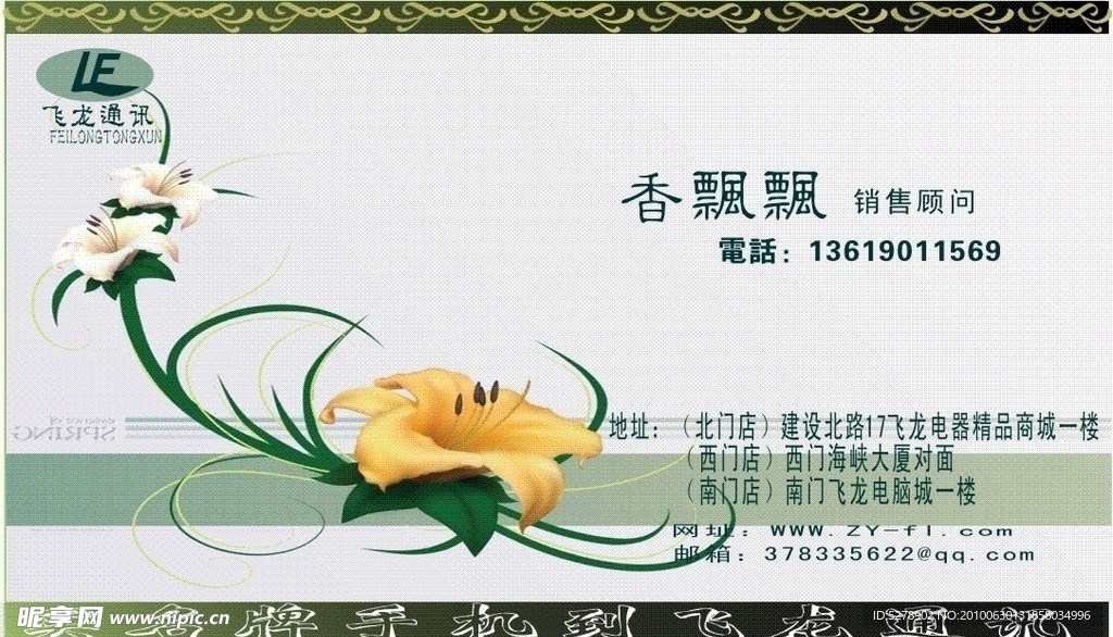 名人效应