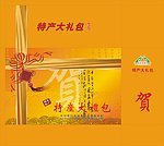 盒子设计