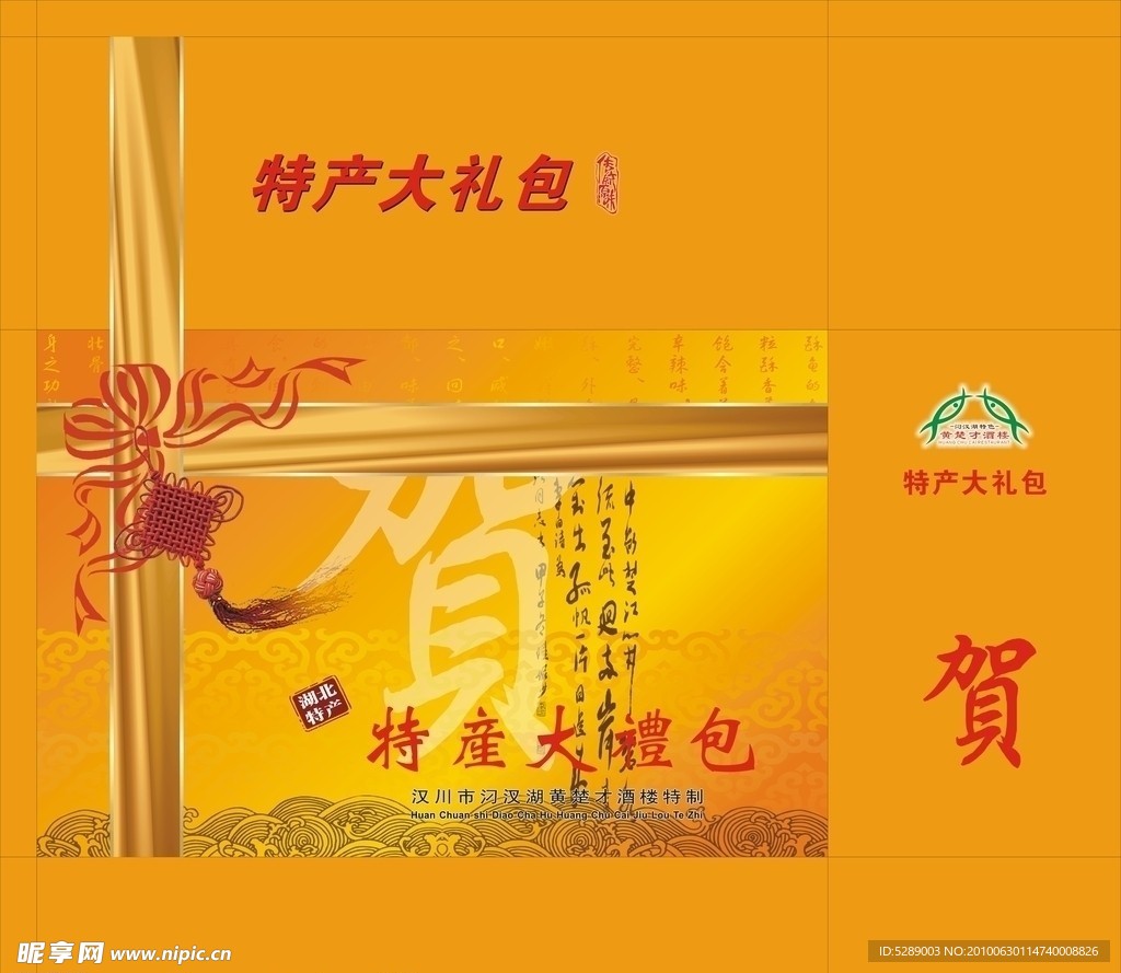 盒子设计