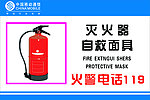 灭火器