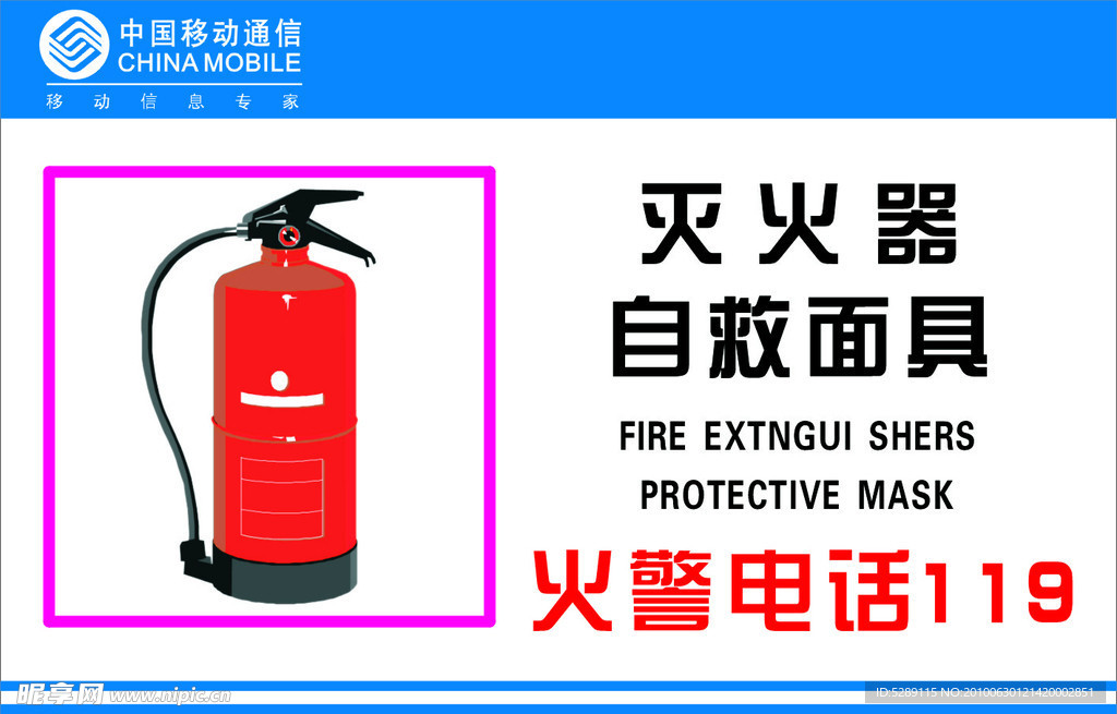 灭火器