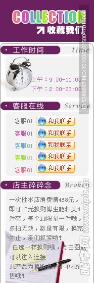 收藏