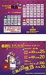 泰然商场母亲节
