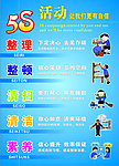 5s宣传海报