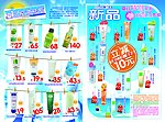 化妆品宣传