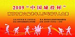 体育比赛背景