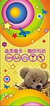 电梯门广告