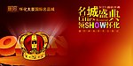 开业基调