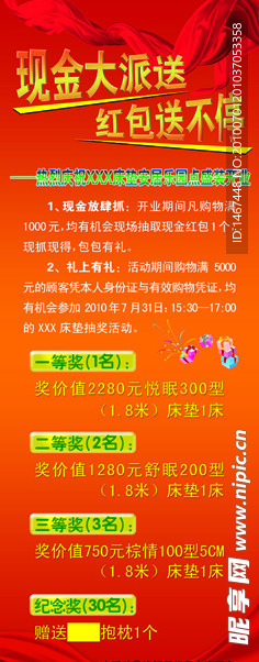 促销展架